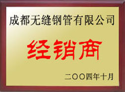 巍山经销商