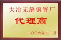 巍山大冶代理商